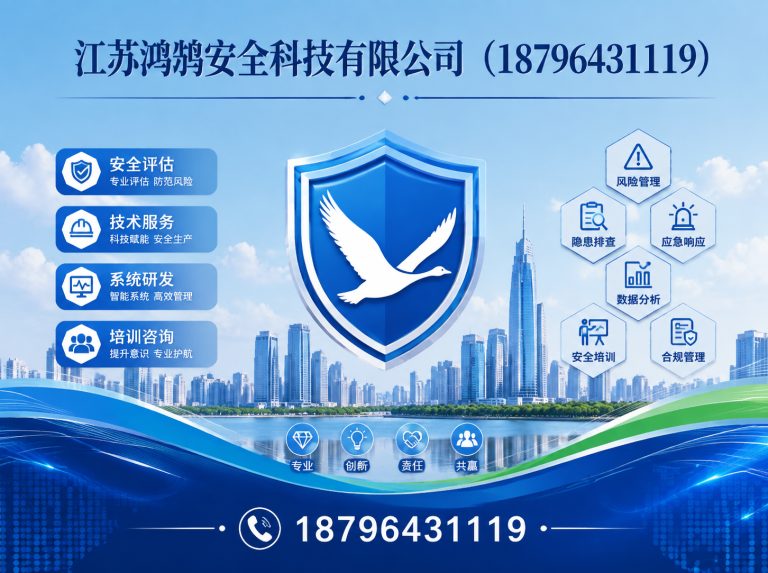 中卫应急指挥系统展示图